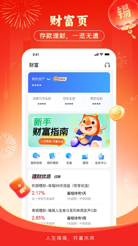 锡商银行