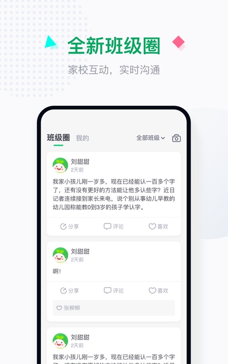 学童乐