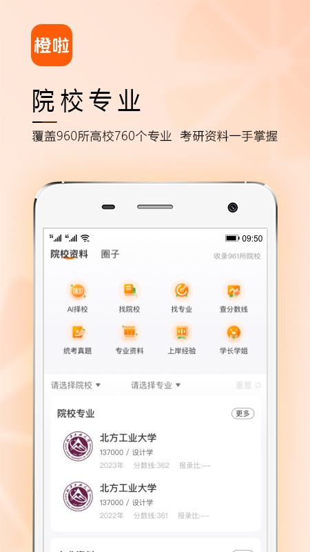 橙啦