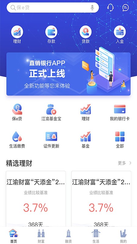 渝农商e站