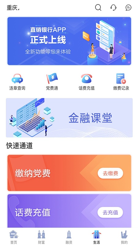 渝农商e站