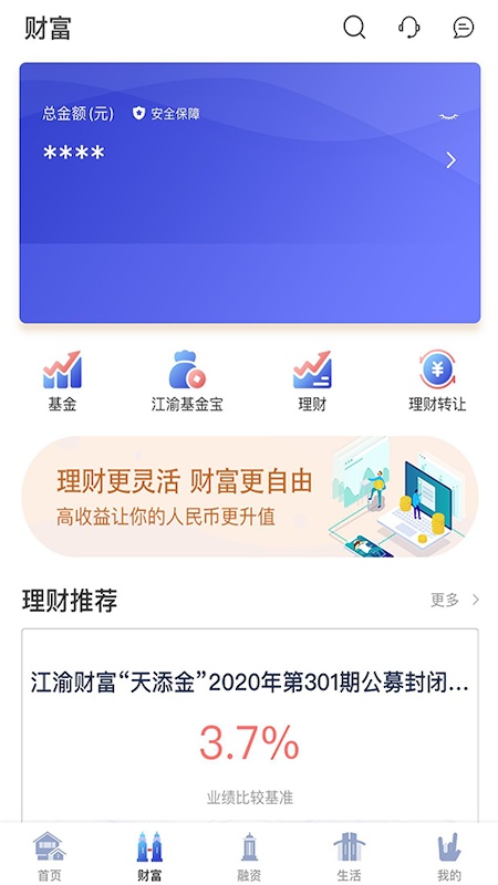 渝农商e站