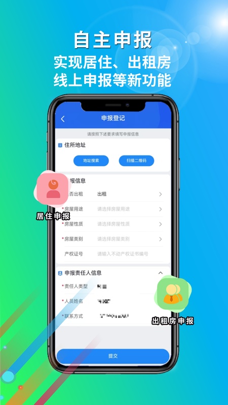 厦门百姓