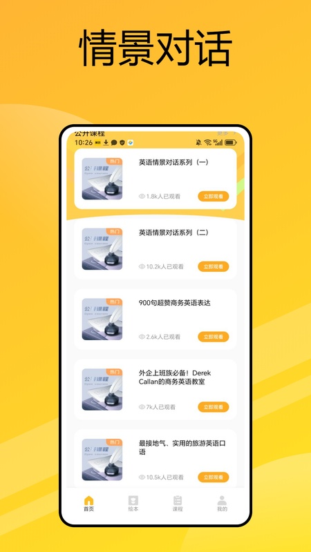 自然拼读法