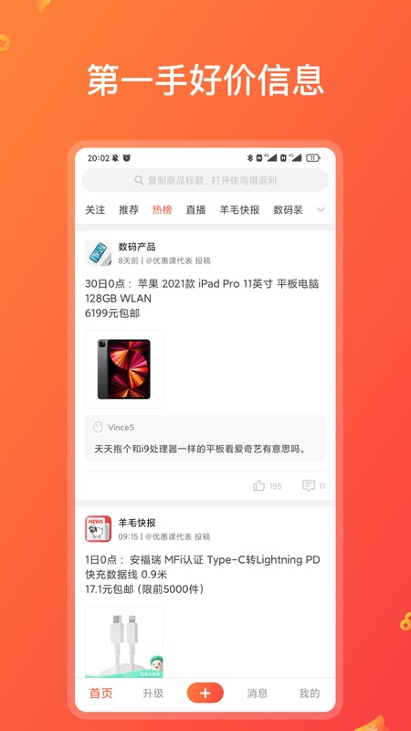快鸟返利