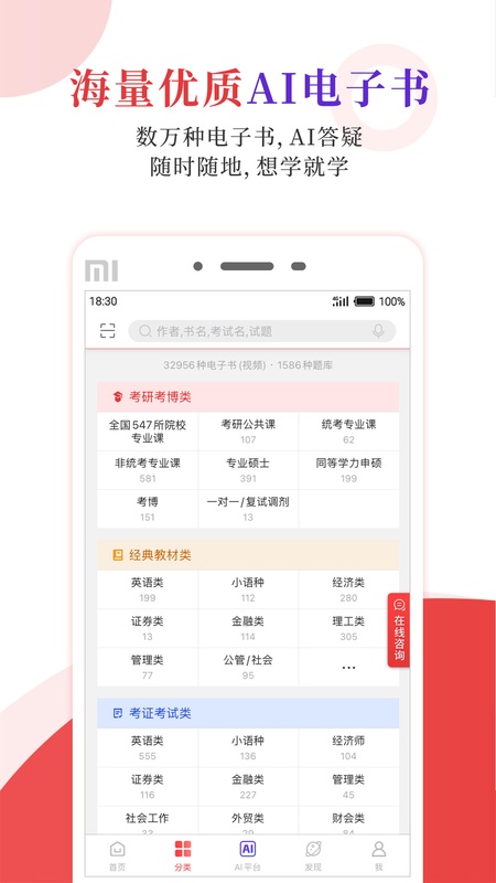 圣才电子书