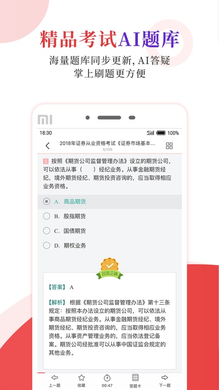 圣才电子书