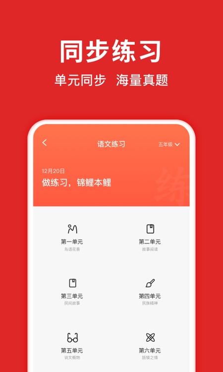题拍拍