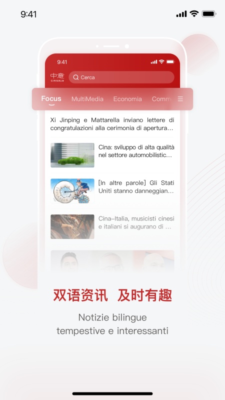 中意客户端