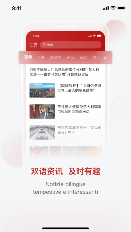 中意客户端