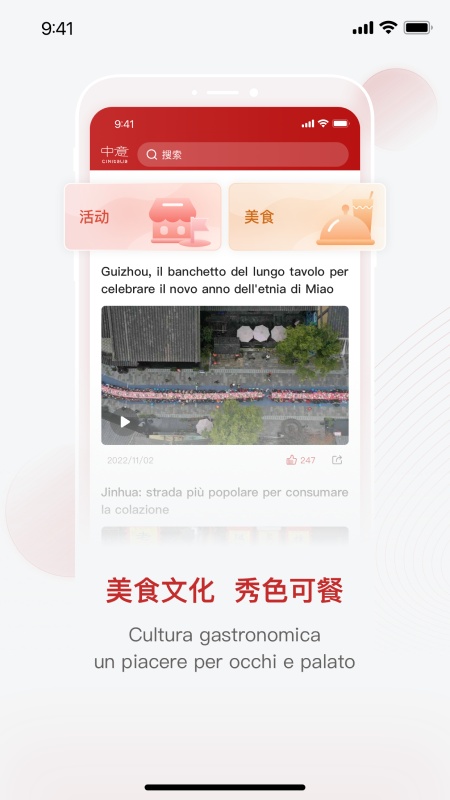 中意客户端