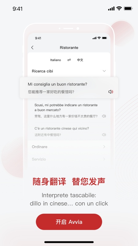 中意客户端