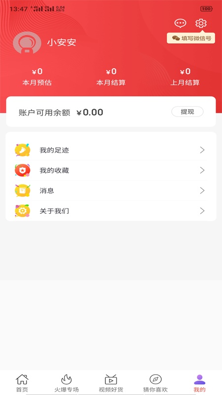 黑色惠
