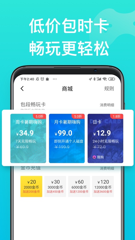 胖鱼道炫云电脑