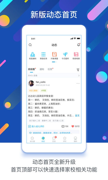 闵豆家园