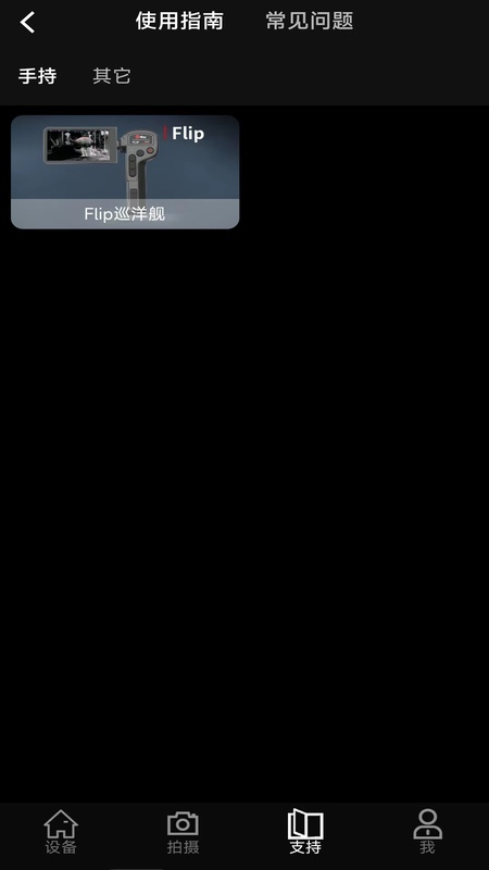 英睿热成像