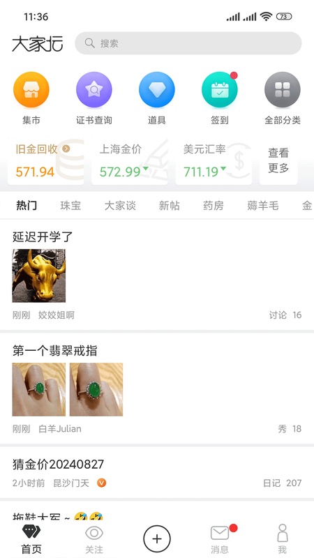 大家坛