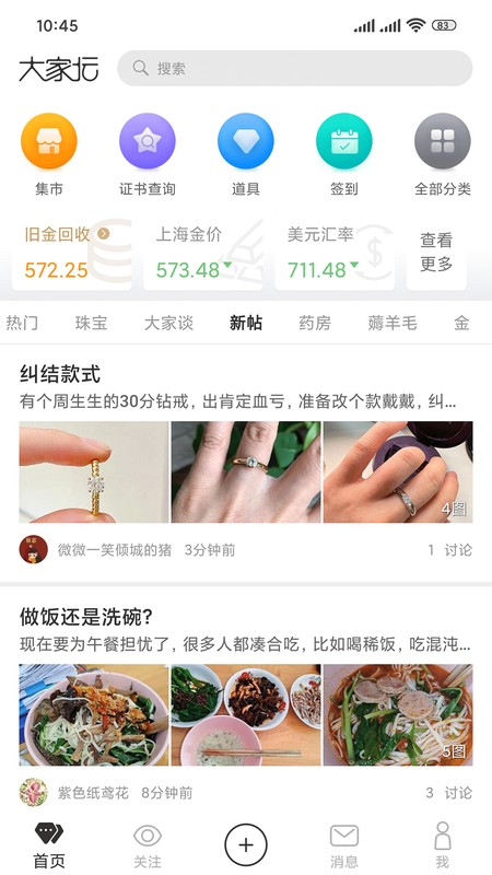大家坛