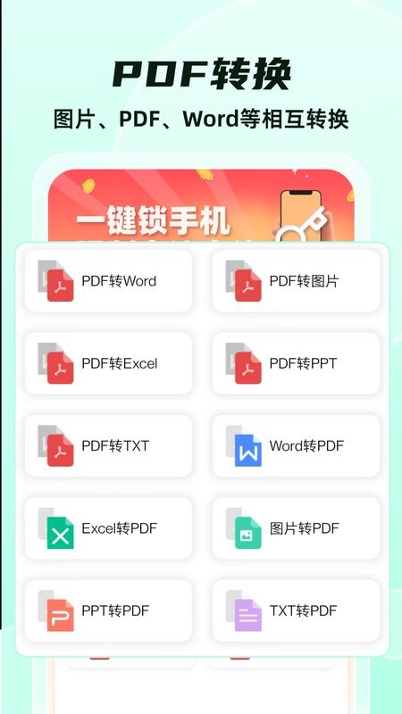 格式转换