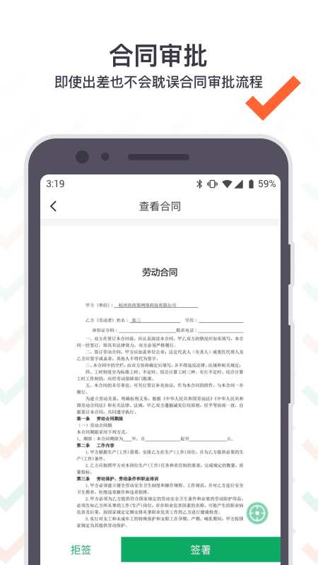 上上签