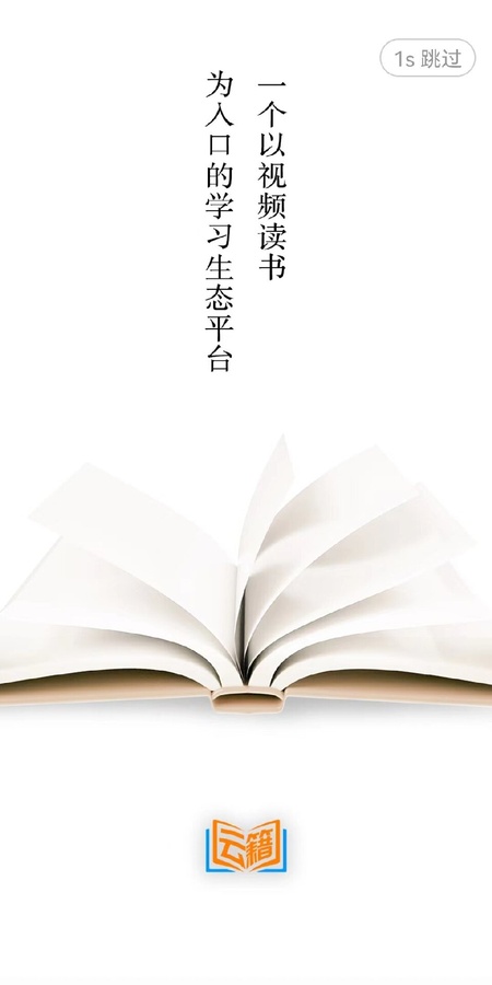 云籍