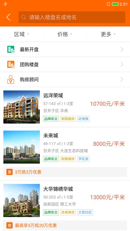 购房网