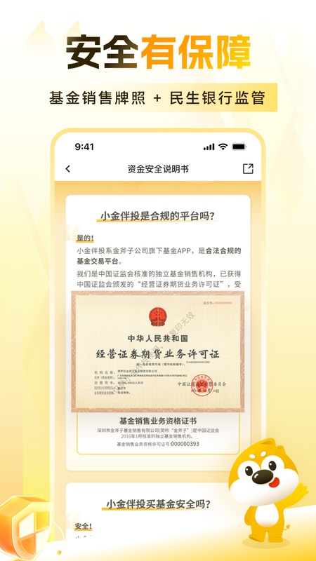 小金伴投
