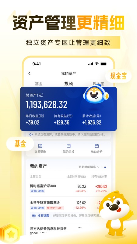 小金伴投