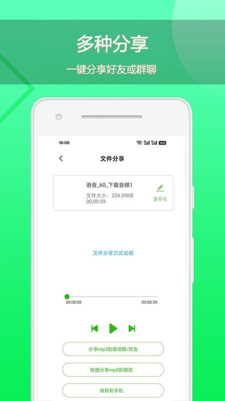语音导出助理