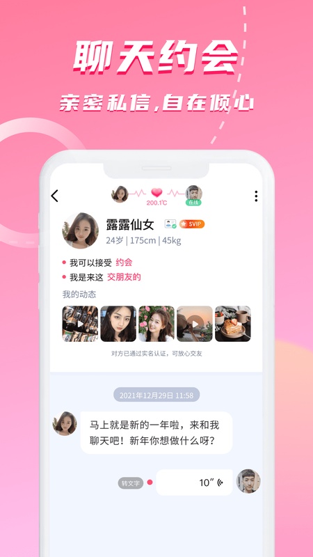 对聊