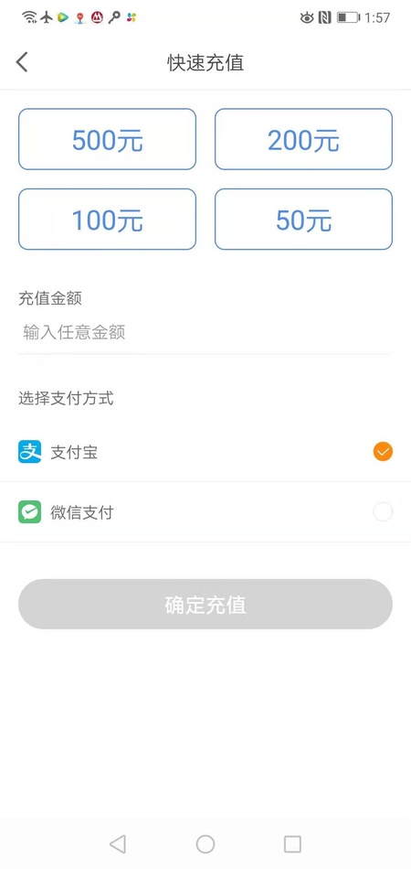 景德镇易停车