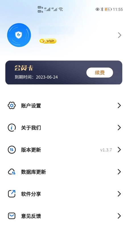 来电狐拦截骚扰电话