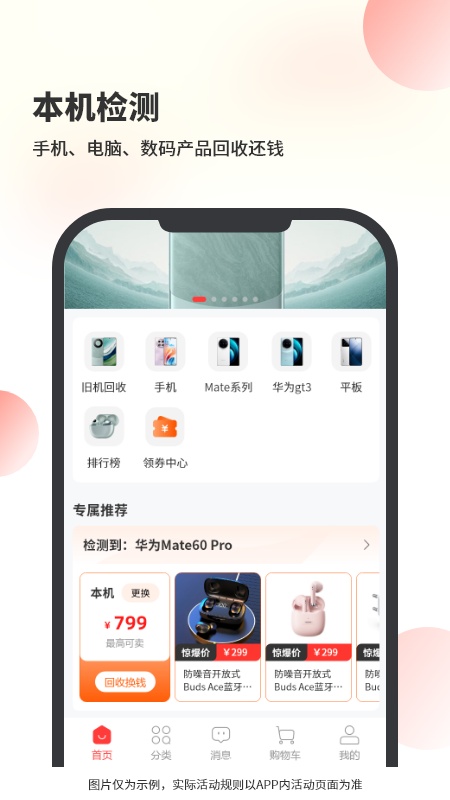 米乐机