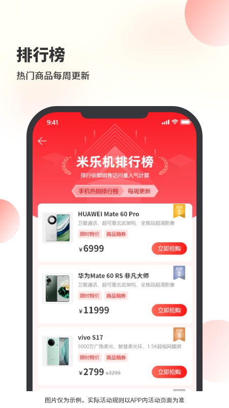 米乐机