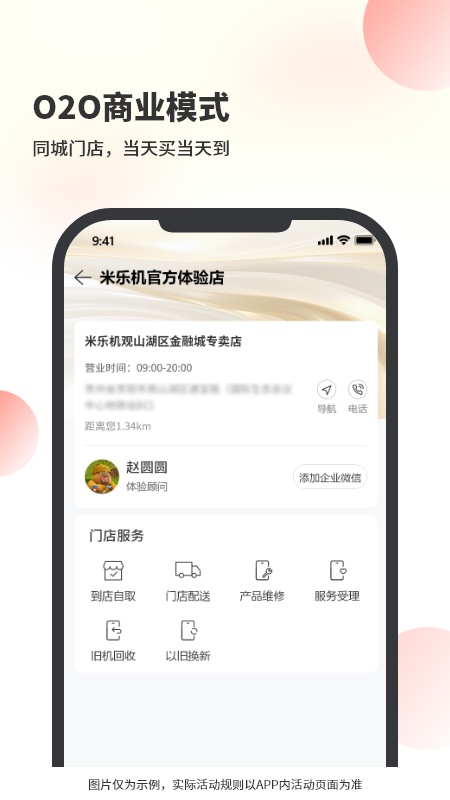米乐机