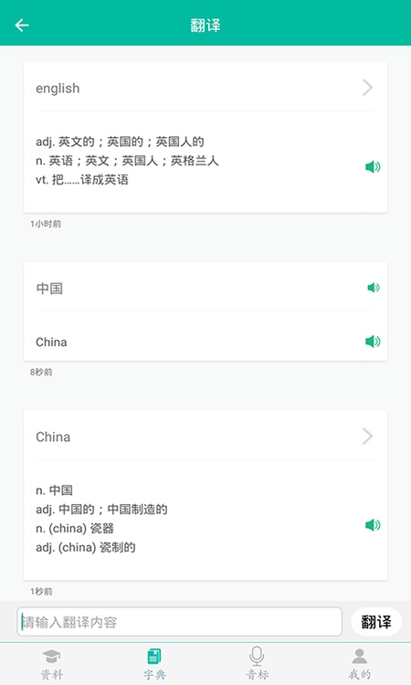 初中英语助手