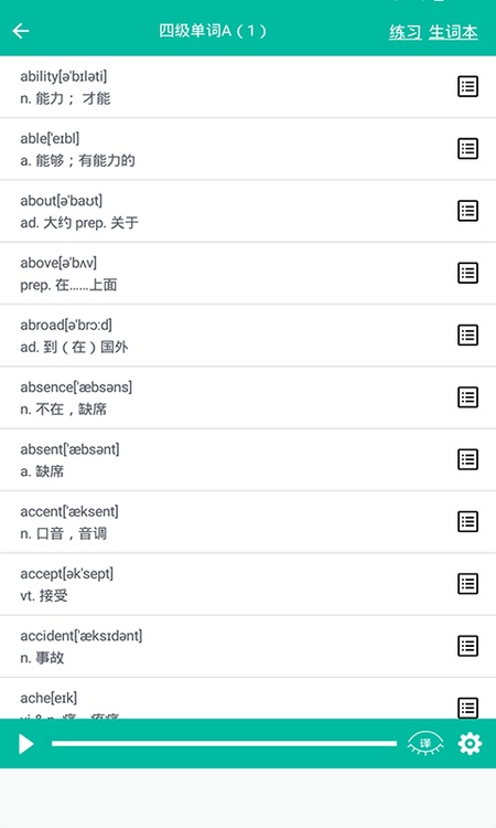 初中英语助手