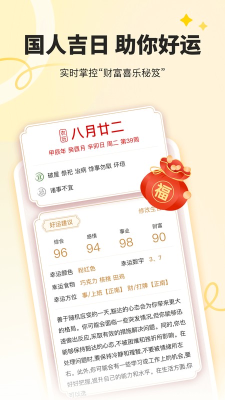 小来早晚安