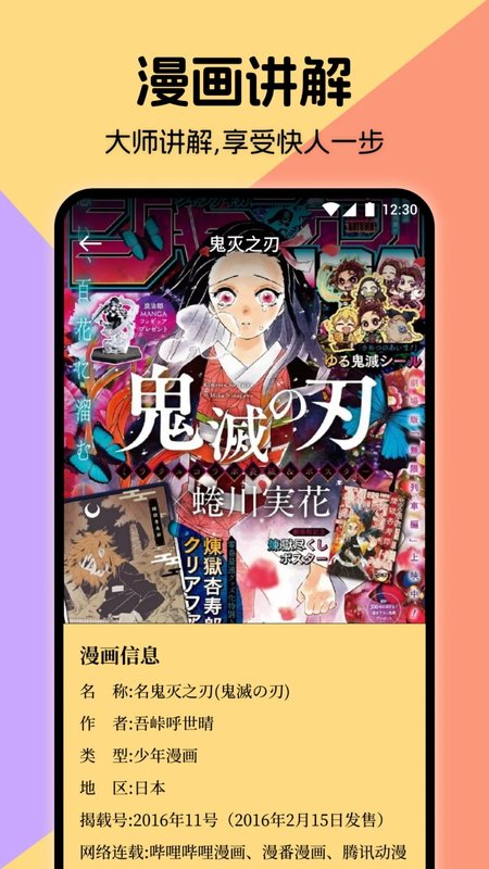 包子漫画