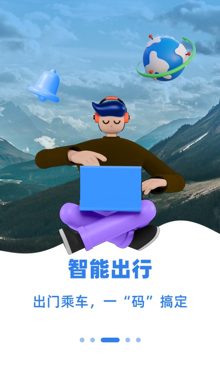 乌E通