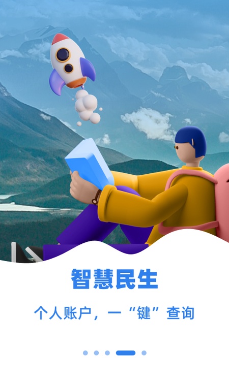 乌E通