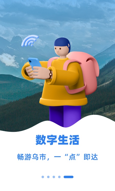 乌E通
