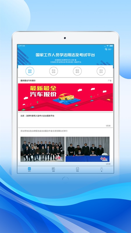 法宣在线HD