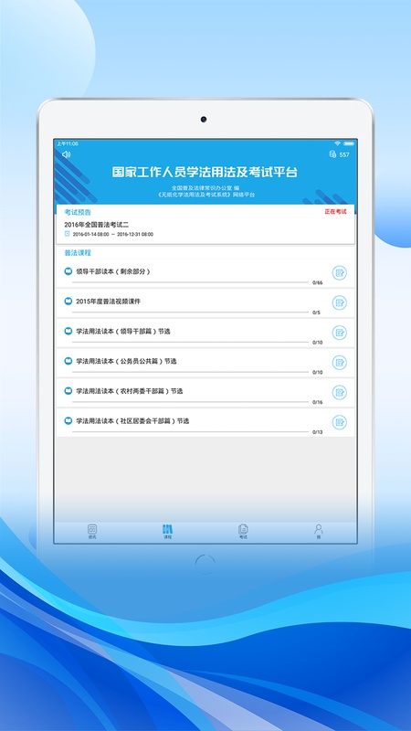 法宣在线HD