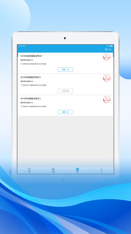 法宣在线HD