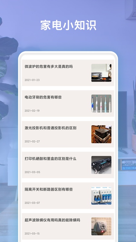 空调遥控