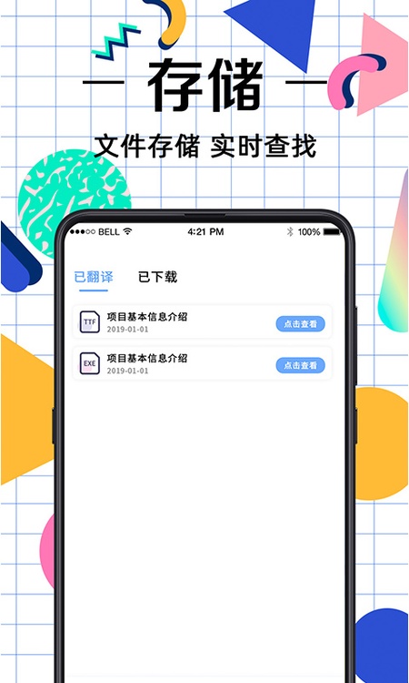 拍照翻译助手