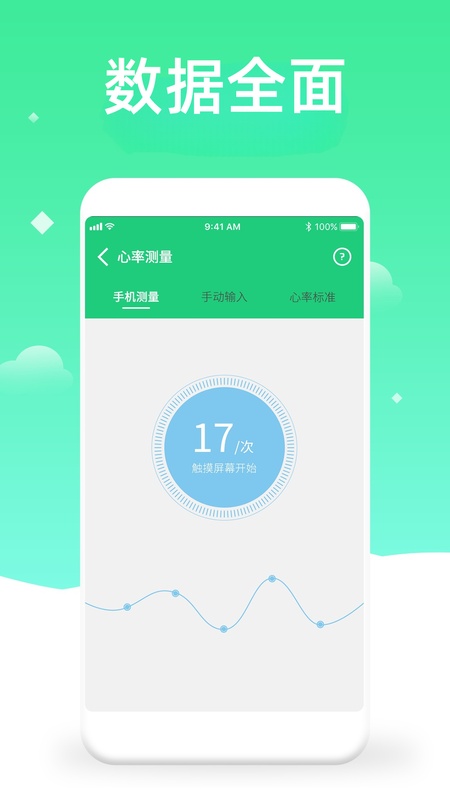 体检视力测试