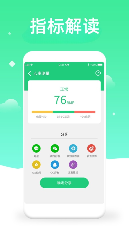 体检视力测试