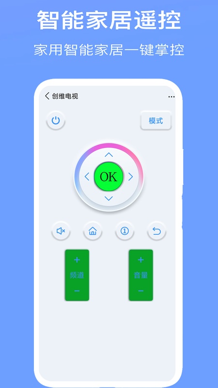 空调万能遥控器